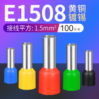 E1508管型端子針形預絕緣接線端子冷壓銅鼻銅管端子1.5平方100只