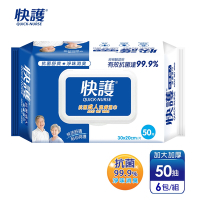 快護 加大99.9%抗菌淨味保濕潔膚濕紙巾-長照護理專用(50抽x6包)