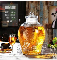釀酒藥酒泡酒玻璃瓶20斤泡酒壇子玻璃帶龍頭家用50斤大號酒桶酒缸WD【林之舍】
