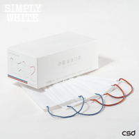 中衛 醫療口罩-SIMPLY WHITE 平面口罩(耳帶 輕奢藍X熔岩橘) 30入/盒【躍獅線上】