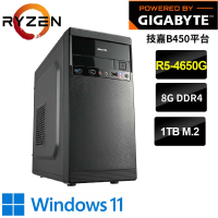 【技嘉平台】R5 六核 WIN11{霍瓦爾W}文書機(R5-4650G/B450/8G/1TB)