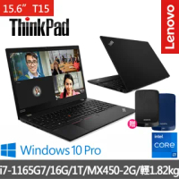 【ThinkPad 送1TB外接硬碟】Lenovo 聯想 T15 15.6吋商務筆電(i7-1165G7/16G/1T/MX450-2G/W10P)