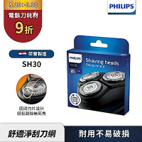 【PHILIPS飛利浦】SH30/51電鬍刀替換刀頭