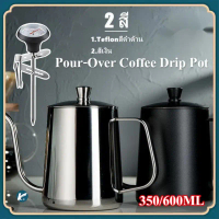【KC】กาดริปกาแฟ ดริปกาแฟ 304 สแตนเลส 600ml พร้อมฝา กาดริป กาแฟ กาปากยาว กาชงชา/กาแฟ สำหรับชงกาแฟ คําแ