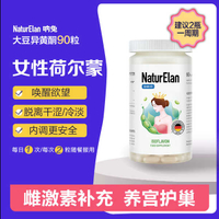 Stimulate female hormone hormone estrogen cold dry to improve the desire to supplement female health