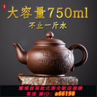 【台灣公司 可開發票】宜興正品特價包郵手工紫砂壺泡茶壺茶具原礦紫泥清水泥大容量禮品