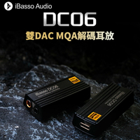 志達電子 ibasso DC06 隨身hifi解碼耳擴DAC轉3.5立體/4.4平衡 隨身DAC ES9219C