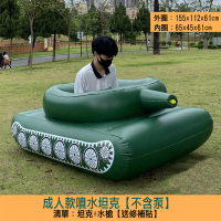 【寶盒百貨】成人專用 水上對戰 坦克車 水上坐騎 充氣噴水戰車造型(充氣泳圈 戶外戲水玩具)