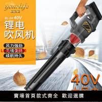 【台灣公司破盤價】吹風機無刷進口鋰電40V電動樹葉大風力充電除塵清掃馬路鼓風機