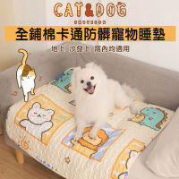 【萌貝貝】全鋪棉卡通防髒寵物睡墊(寵物墊 防滑 寵物床 貓墊)