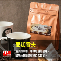 YuYu經典咖啡 耶加雪夫(中烘培) 浸泡式立體咖啡包(冷萃咖啡) 一袋10包