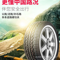 越野AT輪胎215 225 235 245 265 275 285/65/70/75/85R15R16 R17 rG7C