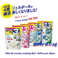 P&G Ariel & Bold 4D Gel Ball Laundry Capsule Detergent - Japan Sale Version