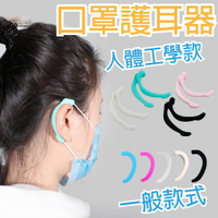口罩護耳器 止勒耳壓迫 防勒耳 柔軟矽膠耳套 調整帶 口罩掛勾 口罩耳套 口罩減壓套 護耳減壓神器