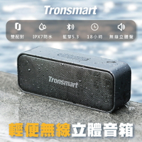 Tronsmart T2 mini 輕便型喇叭 TF/USB藍芽喇叭 藍芽音響 重低音防水喇叭【APP下單4%點數回饋】