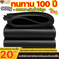 [COD] การประกันคุณภาพ ผ้าใบกันฝน LX ผ้าใบกันแดดกันฝน ขนาด 2x2 2x3 2x4 3x3 3x4 3x5 3x6 4x4 4x5 4x6 เม