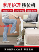 【台灣公司 超低價】老年人移位機老人護理神器癱瘓多功能移位椅液壓升降臥床病人轉移