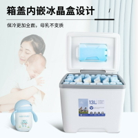 匡途母乳儲奶保溫箱冷藏箱保冷保鮮便攜式手提車載家冰袋冰包冰桶