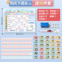 自律掛板 獎勵板 紀錄表 兒童成長自律表幼稚園學習神器磁性牆貼小學生好習慣養成孩子生活作息時間管理安排計劃記錄打卡積分獎勵貼紙『FY02297』