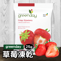 【Greenday】草莓凍乾25g-3包組(泰國超人氣水果凍乾)