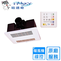 哈適奇多功能浴室暖風機-除菌型110V/220V GH-566〈不含安裝〉