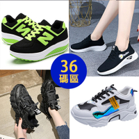 【KEITH-WILL時尚鞋館】-零碼鞋36號賣場短運動鞋慢跑鞋T(增高/顯瘦/休閒/阿甘鞋)