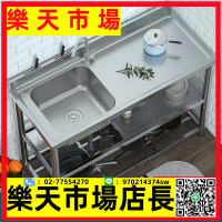 不鏽鋼水槽不銹鋼水槽單槽洗菜盆帶支架廚房臺面一體洗碗池單盆簡易水池家用