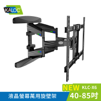 【KALOC】40-85吋液晶螢幕萬用旋壁架(KLC-X6)