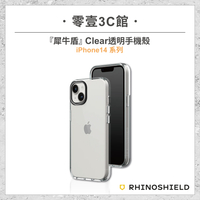 【犀牛盾】iPhone14/14 Pro系列 Clear 透明手機殼 防摔手機殼 全新防摔殼