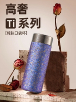 【現貨】【2025新款鈦杯】200ml純鈦保溫杯雙層晶花鈦杯小容量便攜口袋杯【北歐家居生活】