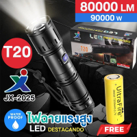 ไฟฉายแรงสูง XML T20 รุ่น JX-2025 80000Lumens / 90000W ปรับแสงได้ 5โหมด ไฟฉาย ไฟซูม ไฟฉายฉุกเฉิน ชาร์