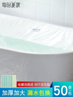 一次性泡澡袋加厚加大美容院浴桶浴袋家用洗澡膜塑料膜袋子浴缸套