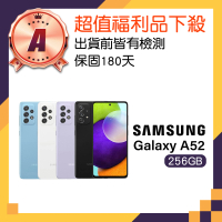 SAMSUNG 三星 A級福利品 Galaxy A52 5G 6.5吋(8GB/256GB)