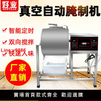 【台灣公司 超低價】真空腌制機商用小型雙向腌肉機炸雞攪拌機滾揉機漢堡店設備泡菜機