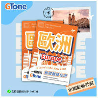 歐洲額數據卡無限數據 - eSIM 15天10GB