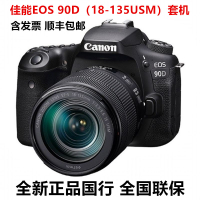 ธนาคารแห่งชาติ 90D EOS 90D（18-135USM） ชุดกล้อง HD เดินทางถ่ายทอดสดกล้อง SLR