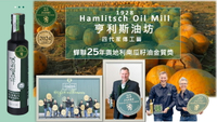 林博 奧地利 施蒂利亞 南瓜籽油 250ml  2026.06.30