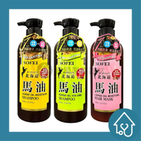 舒妃 馬油 豐盈蓬潤洗髮精 強效保濕洗髮精 強效滋潤護髮膜 600ml 洗髮露 洗髮乳