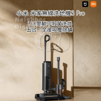 小米 米家無線洗地機 3 Max