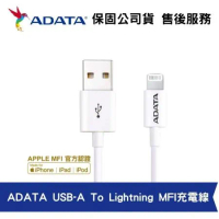 ADATA 威剛 USB-A 對 Lightning MFi認證 快速充電傳輸線 [白] (AD-A2LT-1M-W)