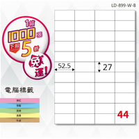 【longder龍德】電腦標籤紙 44格 LD-899-W-B 白色 1000張 影印 雷射 貼紙