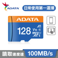 ADATA 威剛 microSDXC UHS-I C10/U1/V10/A1 128G 記憶卡(附轉卡)