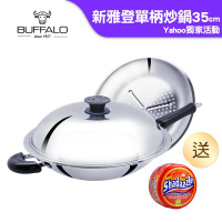 Buffalo牛頭牌 新雅登單柄炒鍋35cm(附蒸層 食品級304不鏽鋼 中華炒鍋 中式炒鍋)