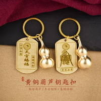 黃銅汽車葫蘆鑰匙扣掛件天官賜福鑰匙鏈轉運可打開空心包包掛飾