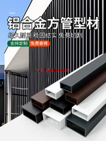 黑色鋁合金方管型材鋁方管鋁型材鋁方通空心管矩形小方管扁管隔斷