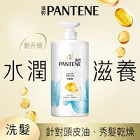 PANTENE  - Pantene潘婷盈潤光澤洗髮露（針對頭油，秀髮乾燥） 650克