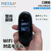 【eYe攝影】FreeSay 翻譯機 口譯機 翻譯蛋 支援28種語言 出國旅遊 雙向 中翻日 中翻英 韓語 法語