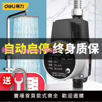得力增壓泵家用電動全自動靜音熱水器增壓器24v洗澡直流加壓水泵