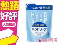SHISEIDO 資生堂 手部清潔乳 250ML 補充包 洗手乳◐香水綁馬尾◐