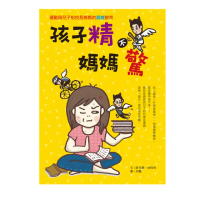 孩子精　媽媽驚：運動員兒子給校長媽媽的震撼教育